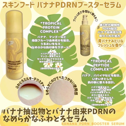 バナナPDRN シルキーパッド/SKINFOOD/トナーパッドを使ったクチコミ(3枚目)