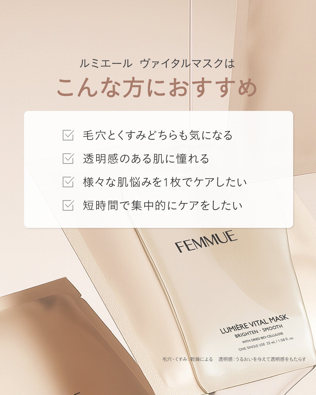 ルミエール ヴァイタルマスク/FEMMUE/シートマスク・パックを使ったクチコミ(7枚目)