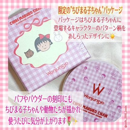 Wonjungyo ウォンジョンヨ エアリーフィルターパクトのクチコミ「💭🤍.•*¨*•.*♬ 💭🤍.•*¨*•.*♬💭 🤍.•*¨*•.*♬
ウォンジョンヨ( @.....」(2枚目)