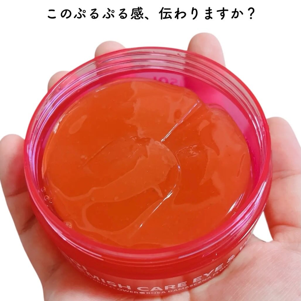 アイソイ 目元集中ケア アイゲルパッチ /ISOI/アイケア・アイクリームを使ったクチコミ（3枚目）