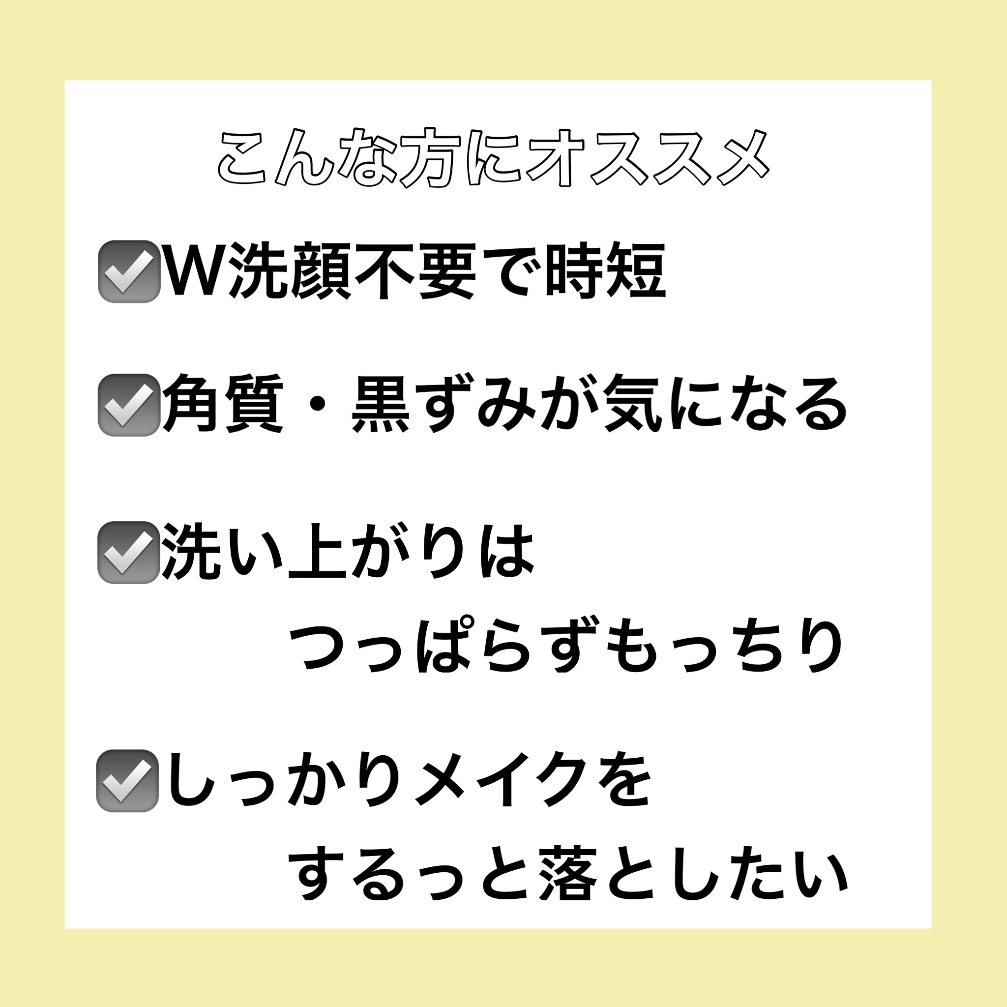 スムースクレンジングバーム/PERFECT ONE  FOCUS/クレンジングバームを使ったクチコミ（3枚目）