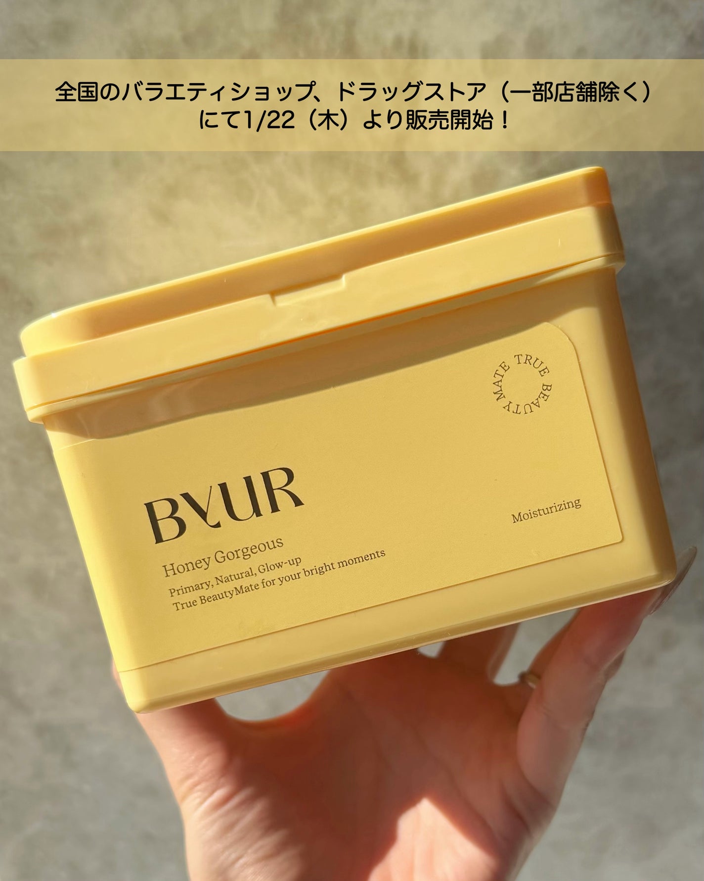 バイユア プランプハニー デイリーアクアセラムマスク/ByUR/シートマスク・パックを使ったクチコミ(5枚目)