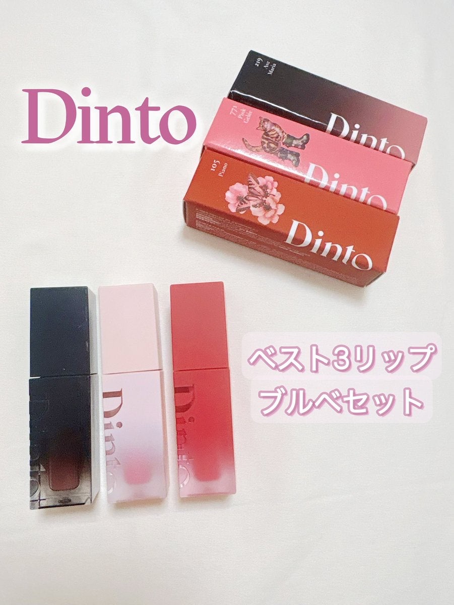 ブラーグロイリップティント/Dinto/リップティントを使ったクチコミ（1枚目）