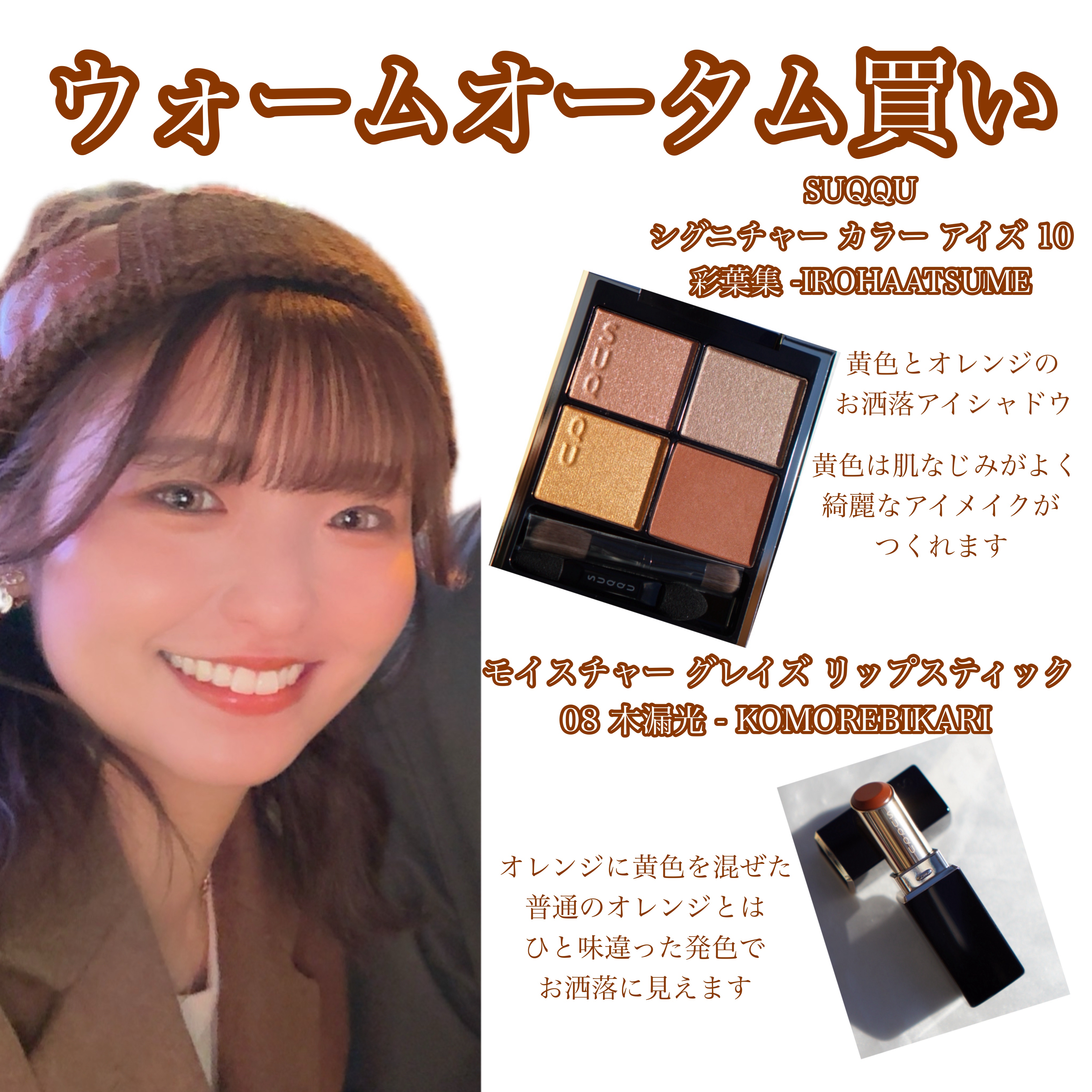 シグニチャー カラー アイズ/SUQQU/アイシャドウパレットを使ったクチコミ（1枚目）