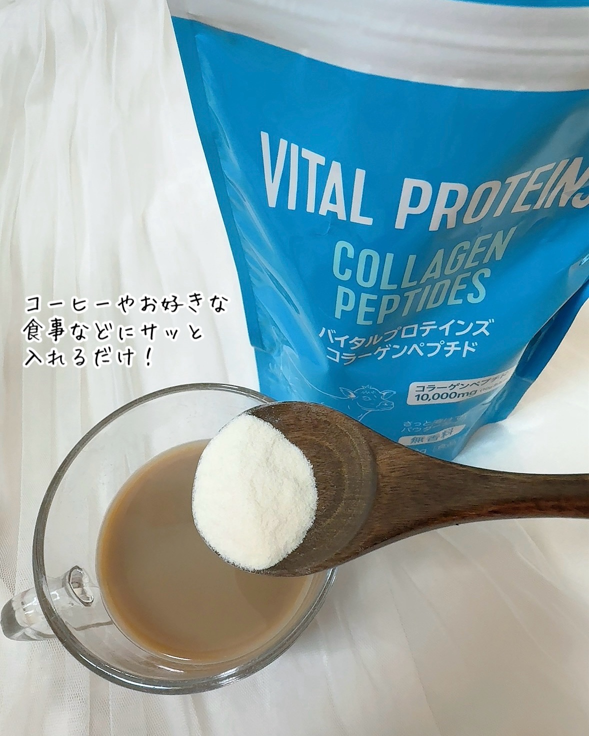 コラーゲンペプチド/バイタルプロテインズ/美容サプリメントを使ったクチコミ（3枚目）