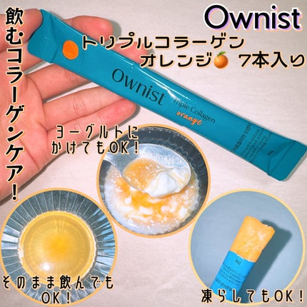 トリプルコラーゲン オレンジ/Ownist/美容サプリメントを使ったクチコミ(2枚目)
