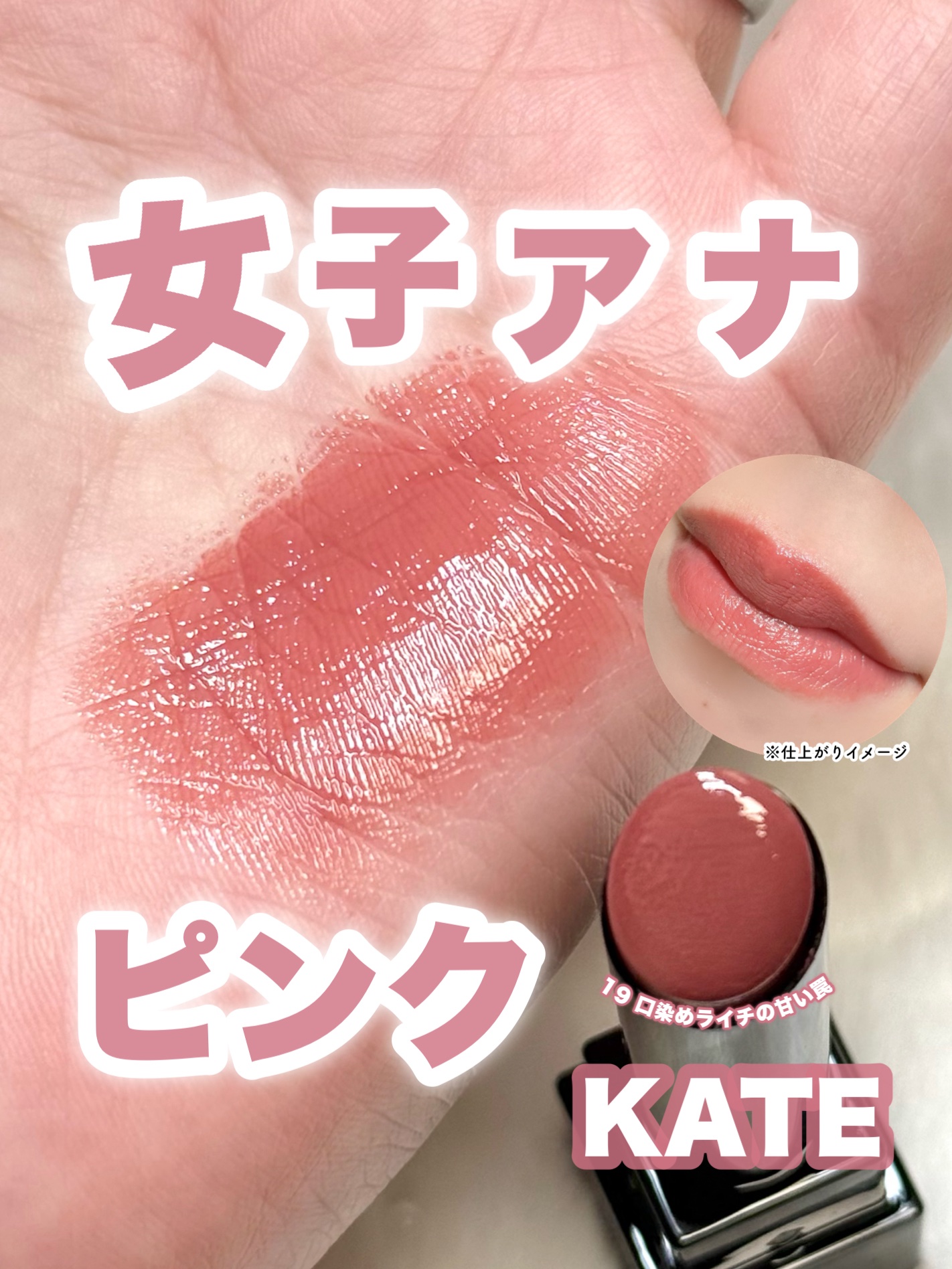 ケイト リップモンスター/KATE/口紅を使ったクチコミ（1枚目）