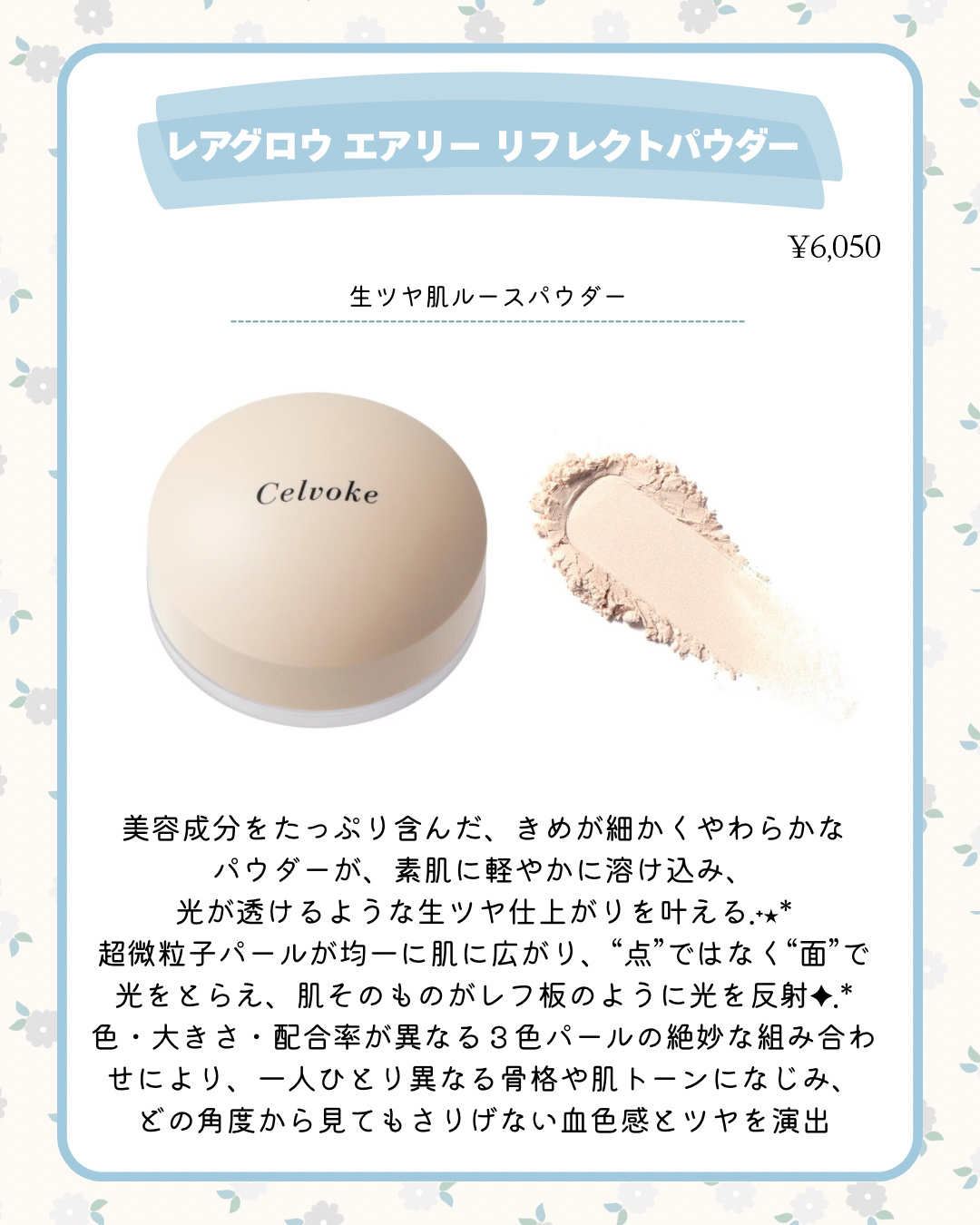 セルヴォーク レアグロウ プライマー/Celvoke/化粧下地を使ったクチコミ（2枚目）