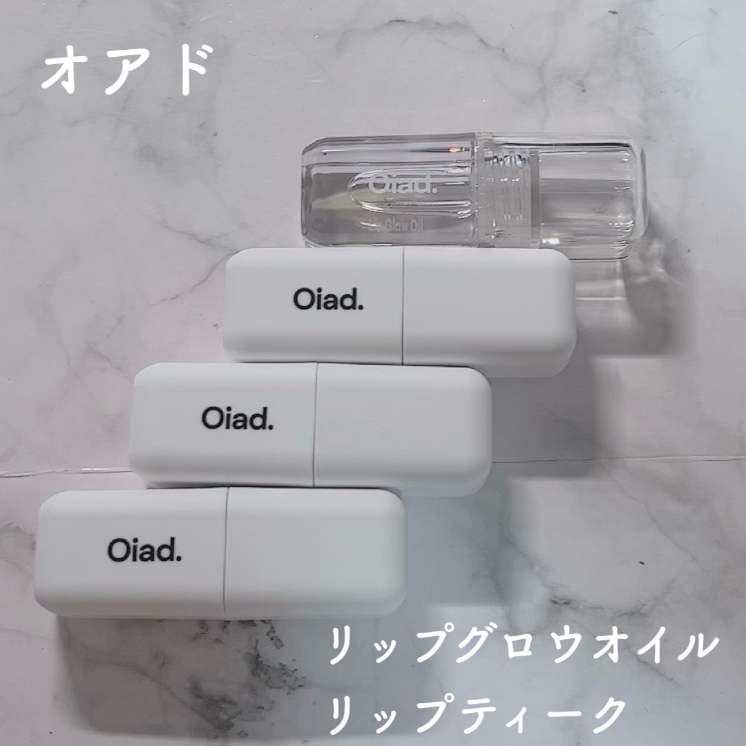 リップティーク/oiad/口紅を使ったクチコミ（1枚目）