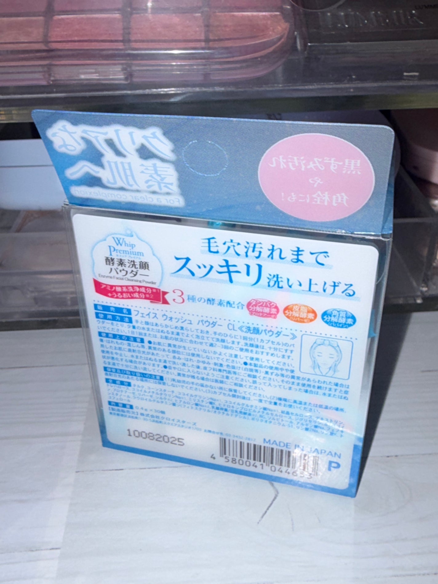 ホイッププレミアム 酵素洗顔パウダー/cosparade/洗顔パウダーを使ったクチコミ(3枚目)