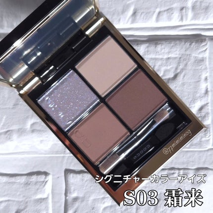 シグニチャー カラー アイズ/SUQQU/アイシャドウパレットを使ったクチコミ(5枚目)