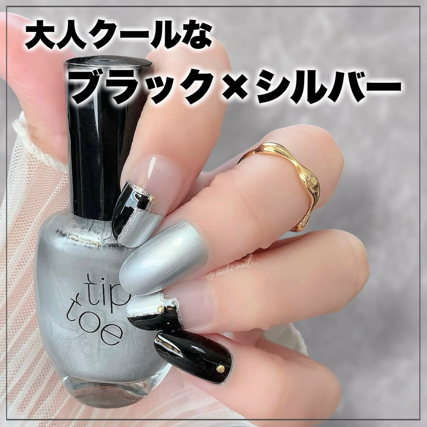 メンズネイルにもおすすめ🖤
クールなブロックネイル💅

How toは3枚目に😘

中指は303番を2度塗り、小指は071番を2度塗りして根元にスタッズをつけました✨

少しでも参考になれば嬉しいです♥️

#セルフネイル
#ポリッシ