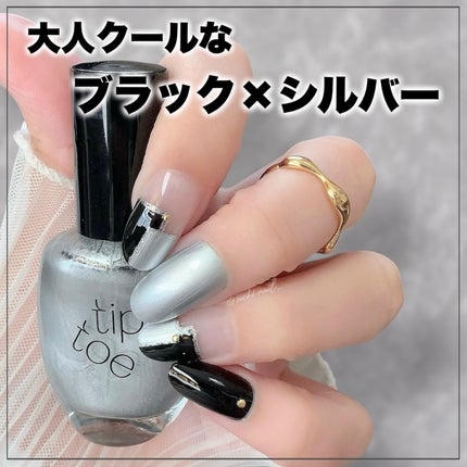 ティップトウネイルポリッシュ 303 Silver Shaker/tiptoe/マニキュアの画像