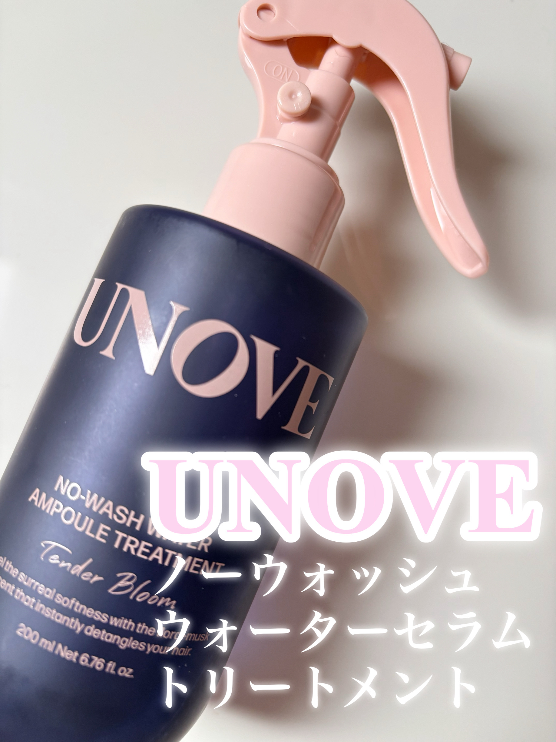 ノーウォッシュウォーターセラムトリートメント/UNOVE/ヘアトリートメントを使ったクチコミ（1枚目）