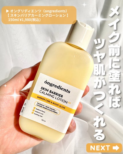 スキンバリアカーミングマスク/Ongredients/シートマスク・パックを使ったクチコミ(2枚目)