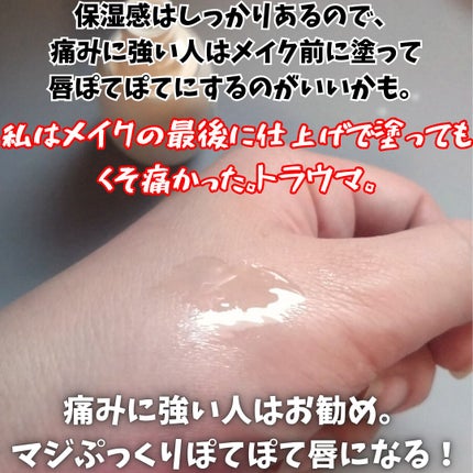 フィー 4Dボリューミングプランパー/fwee/リッププランパーを使ったクチコミ(3枚目)