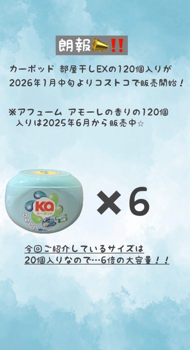 はな フォロバ◎ on LIPS 「.カーポッドジャパンのジェルマジックボール2種のご紹介ですˎˊ..」(4枚目)