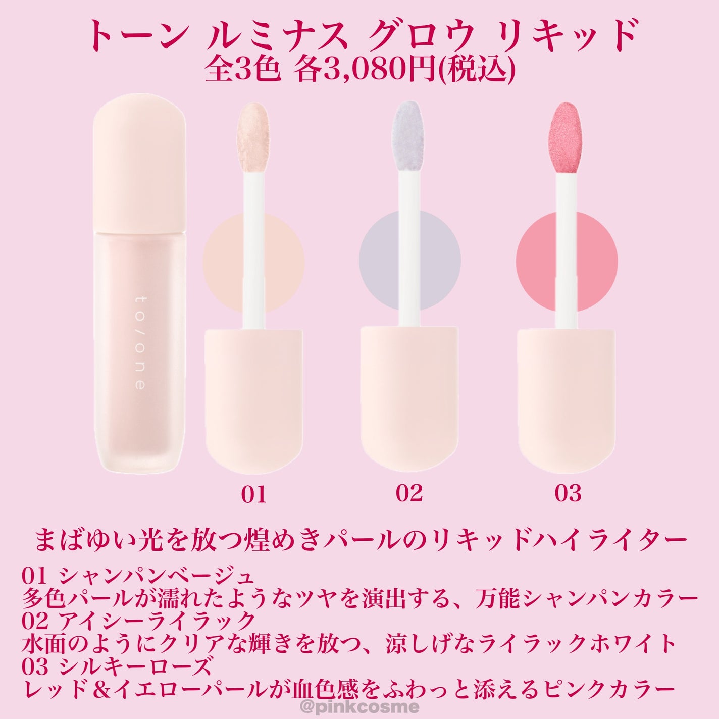 フローレス ラスティング ベース/to/one/化粧下地を使ったクチコミ(4枚目)