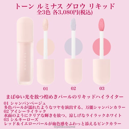 フローレス ラスティング ベース/to/one/化粧下地を使ったクチコミ(4枚目)