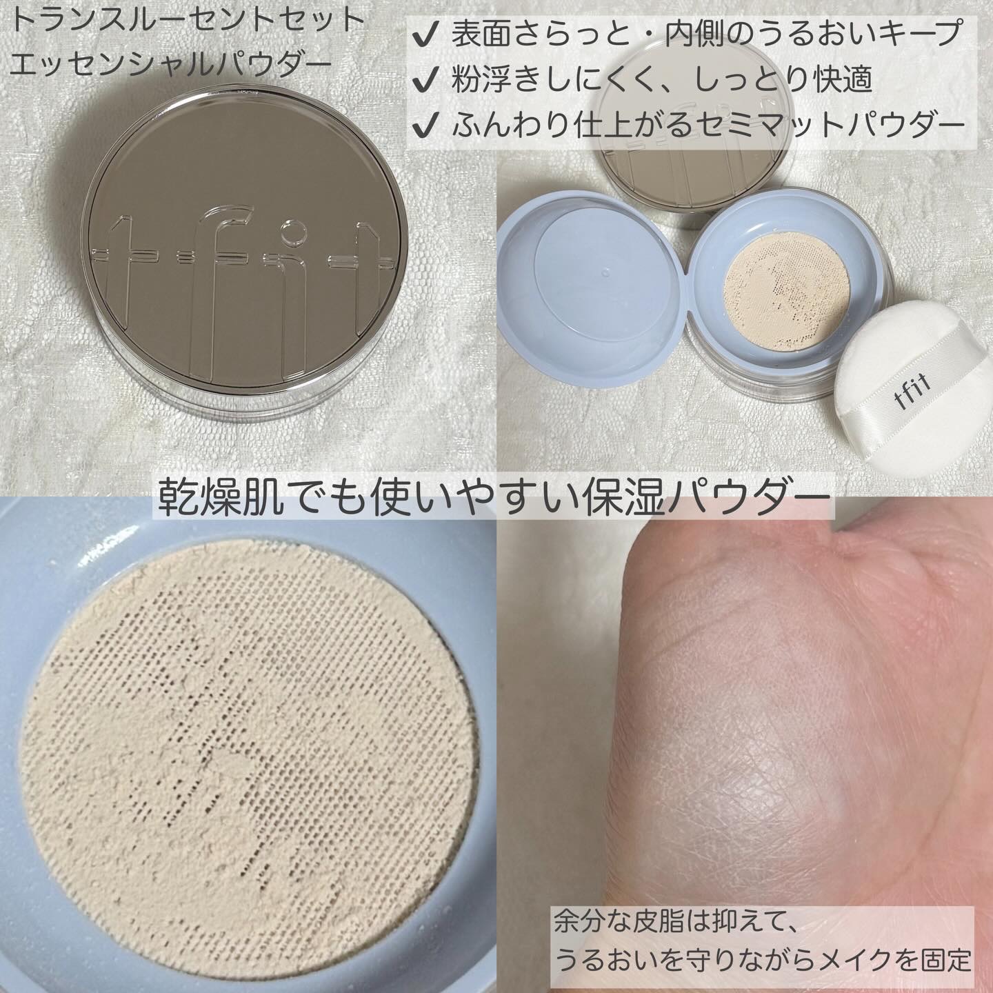 トランスルーセントセットフィニッシングパウダー/TFIT/ルースパウダーを使ったクチコミ（3枚目）