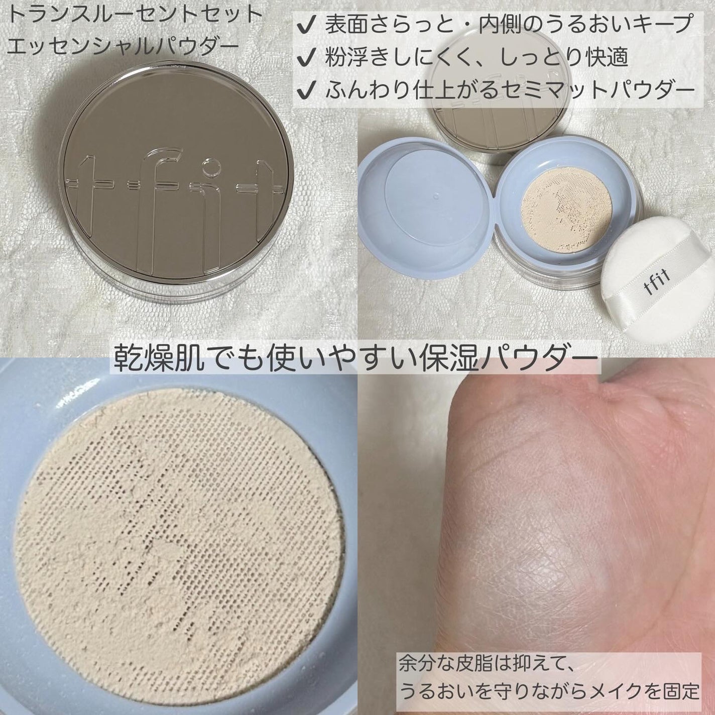 トランスルーセントセットフィニッシングパウダー/TFIT/ルースパウダーを使ったクチコミ(3枚目)
