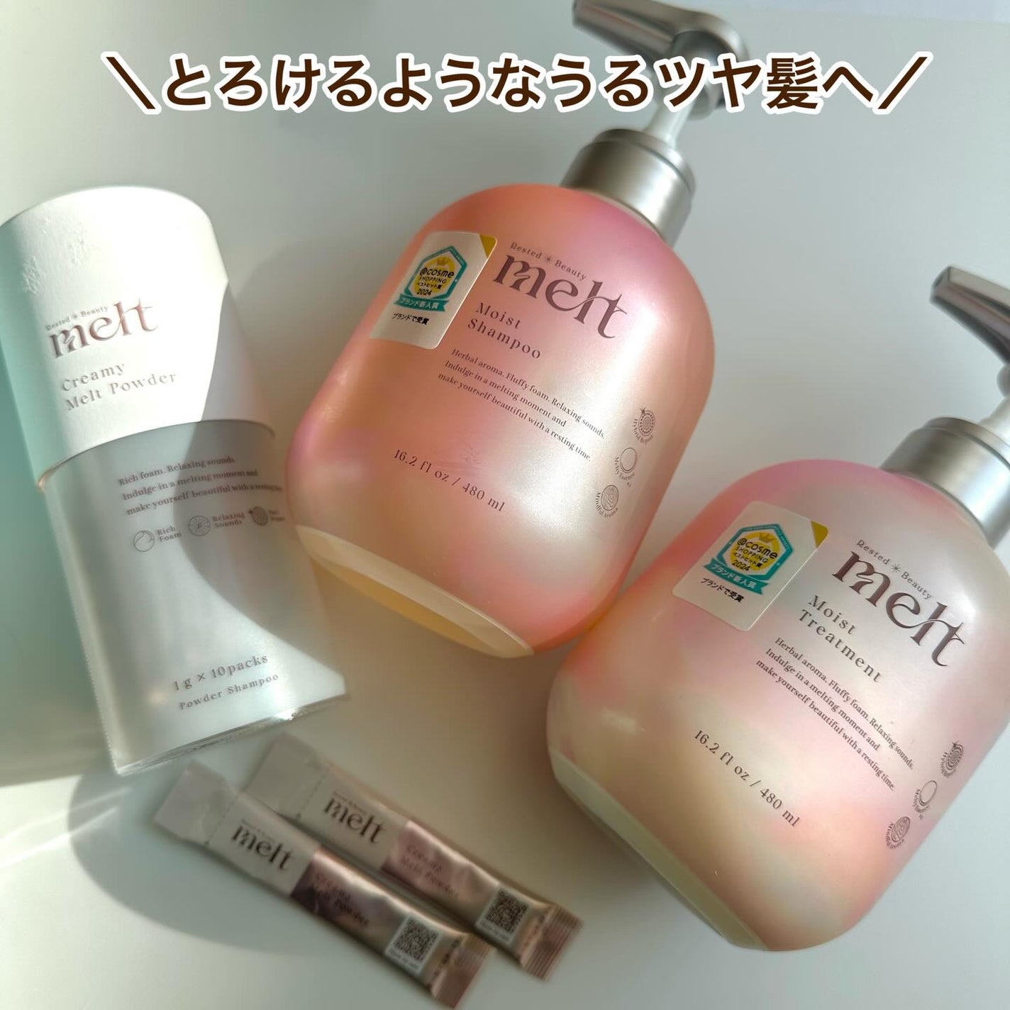 メルト モイストシャンプー/トリートメント/melt/市販シャンプーを使ったクチコミ(1枚目)