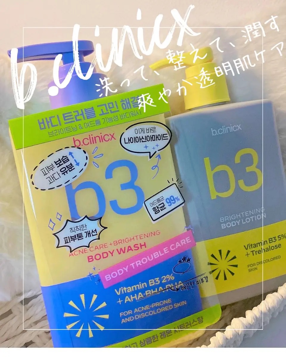 ナイアシンアミド 5% ボディローション/b.clinicx/ボディローションを使ったクチコミ（1枚目）