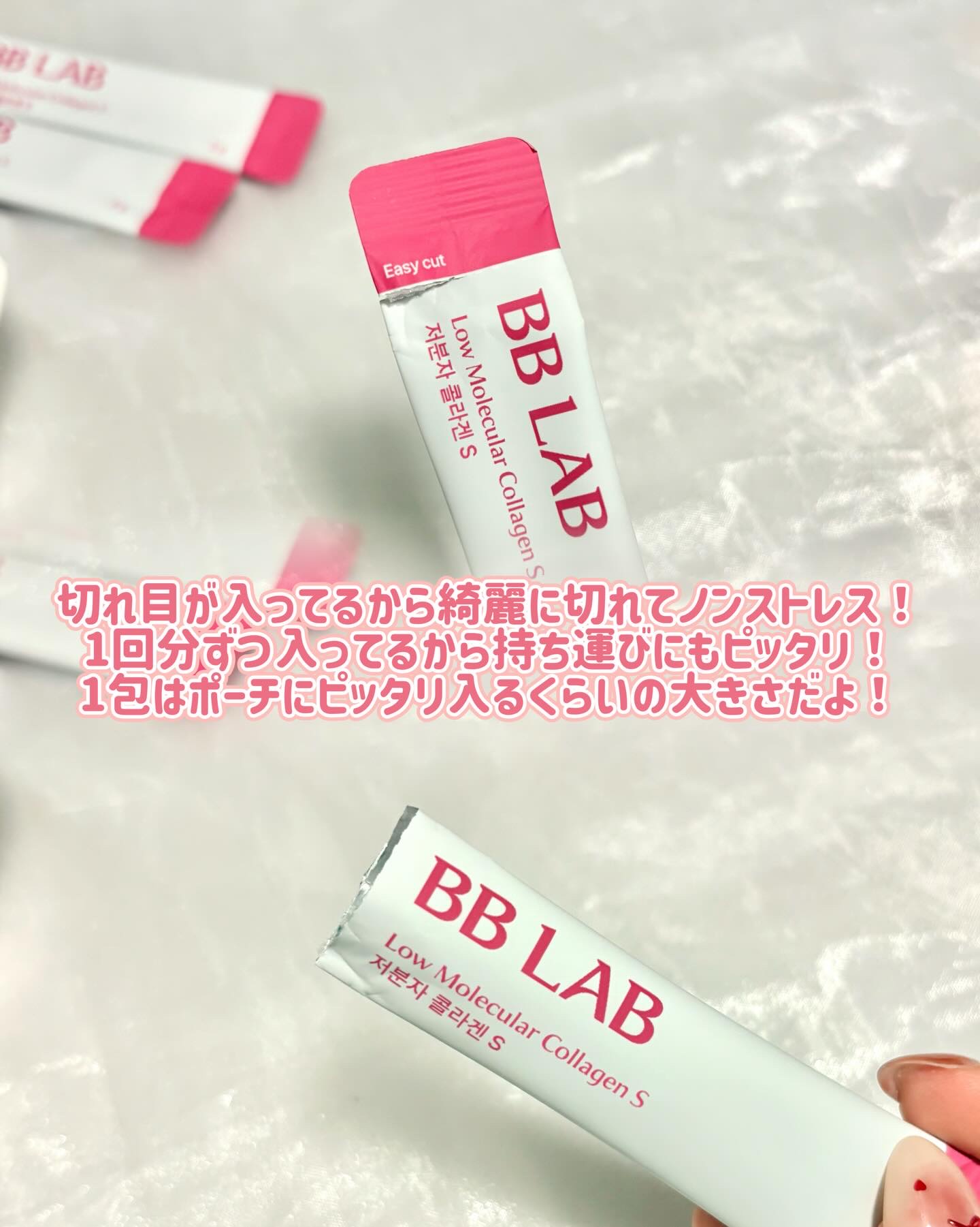 BB LAB 低分子コラーゲンS 2g×10包/BB LAB/美容サプリメントを使ったクチコミ（3枚目）
