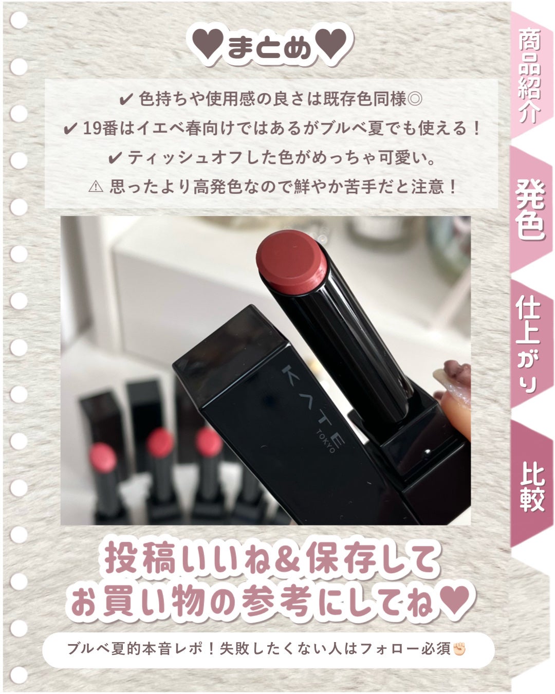 ケイト リップモンスター/KATE/口紅を使ったクチコミ(6枚目)