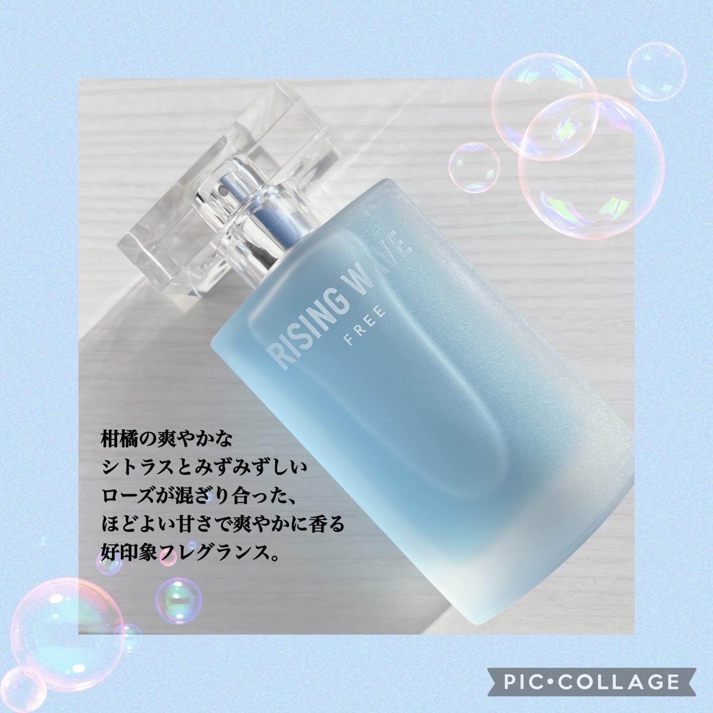 ライジングウェーブ フリー ライトブルー オードトワレ/ライジングウェーブ/香水(メンズ)を使ったクチコミ（3枚目）
