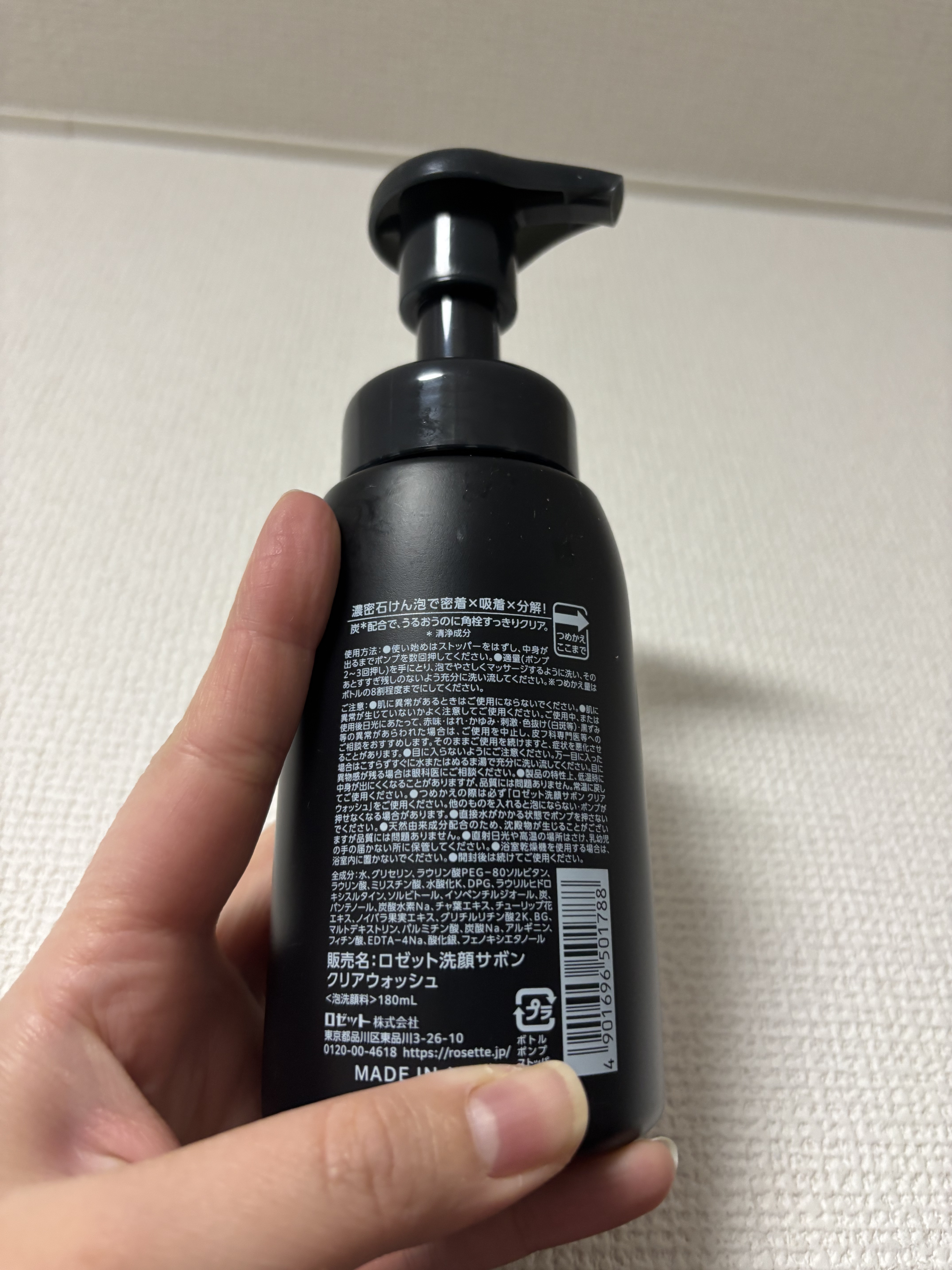 ロゼット洗顔サボン クリアウォッシュ/ロゼット/泡洗顔を使ったクチコミ（2枚目）