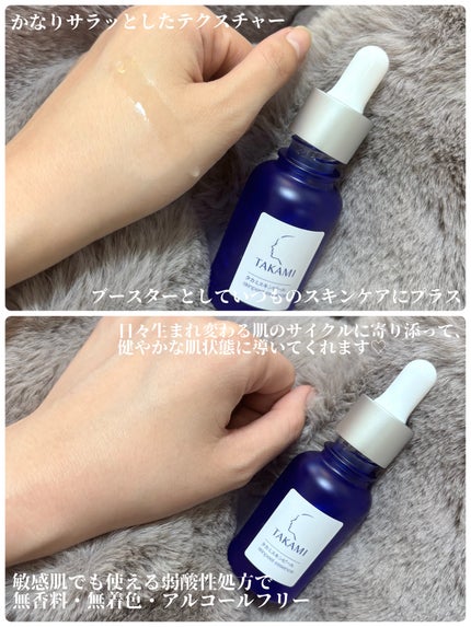 タカミスキンピール/タカミ/ブースター・導入液を使ったクチコミ(2枚目)
