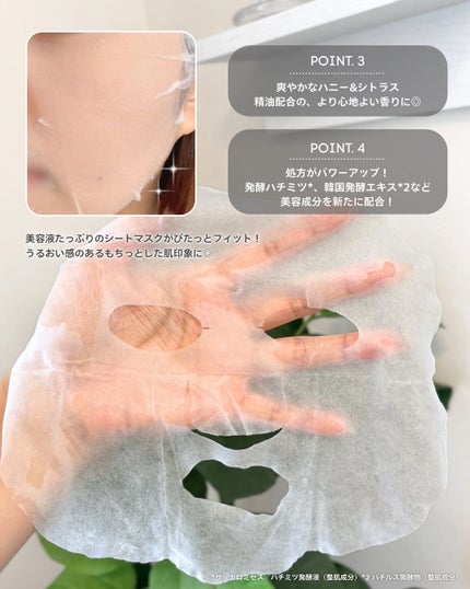 プランプハニー デイリーアクアセラムマスク V1/ByUR/シートマスク・パックを使ったクチコミ(4枚目)