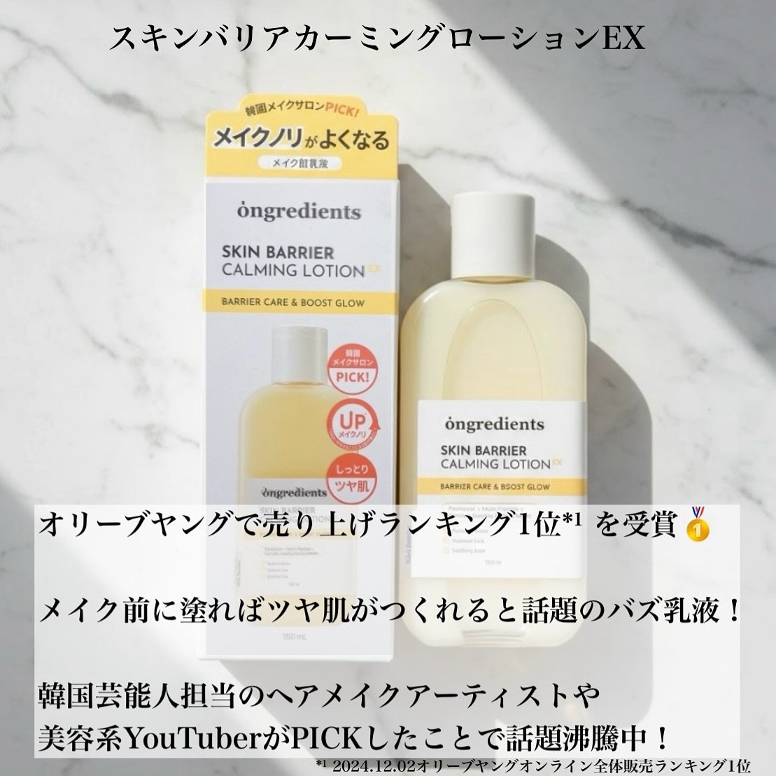 スキンバリアカーミングマスク/Ongredients/シートマスク・パックを使ったクチコミ（2枚目）