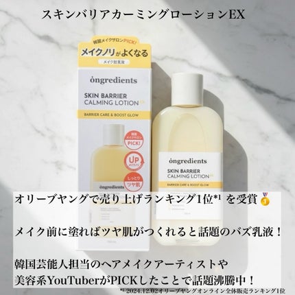 スキンバリアカーミングマスク/Ongredients/シートマスク・パックを使ったクチコミ(2枚目)