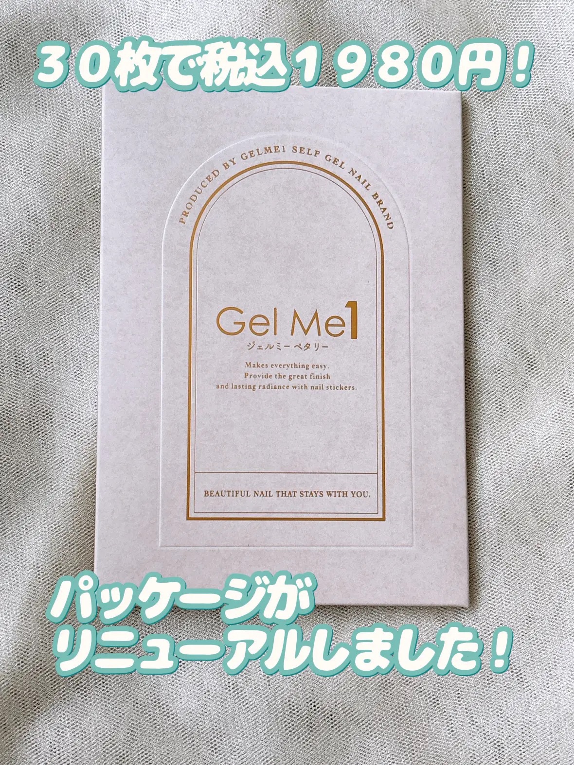 ジェルミーペタリー/ジェルミーワン/ネイルシールを使ったクチコミ（2枚目）