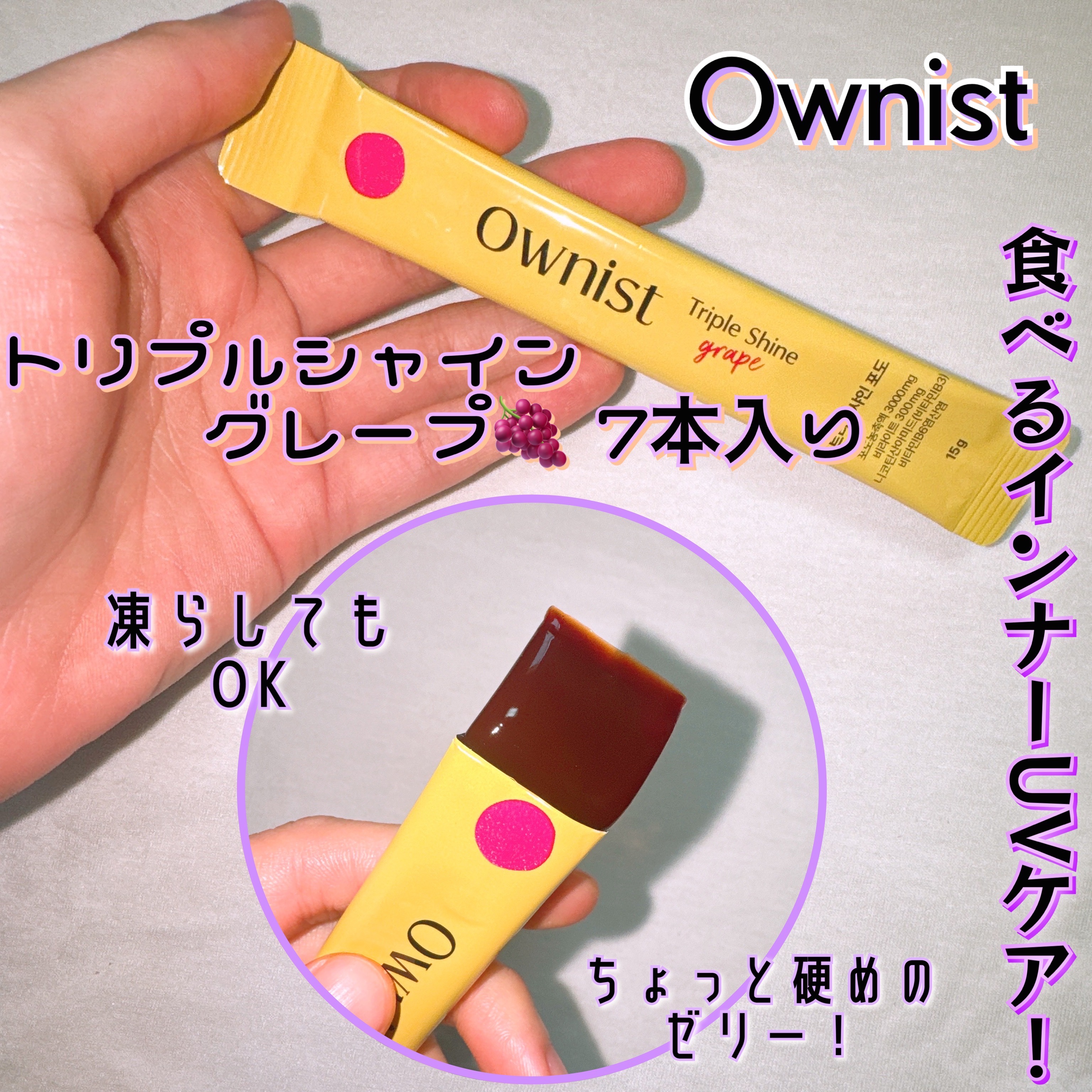 トリプルコラーゲン オレンジ/Ownist/美容サプリメントを使ったクチコミ（3枚目）