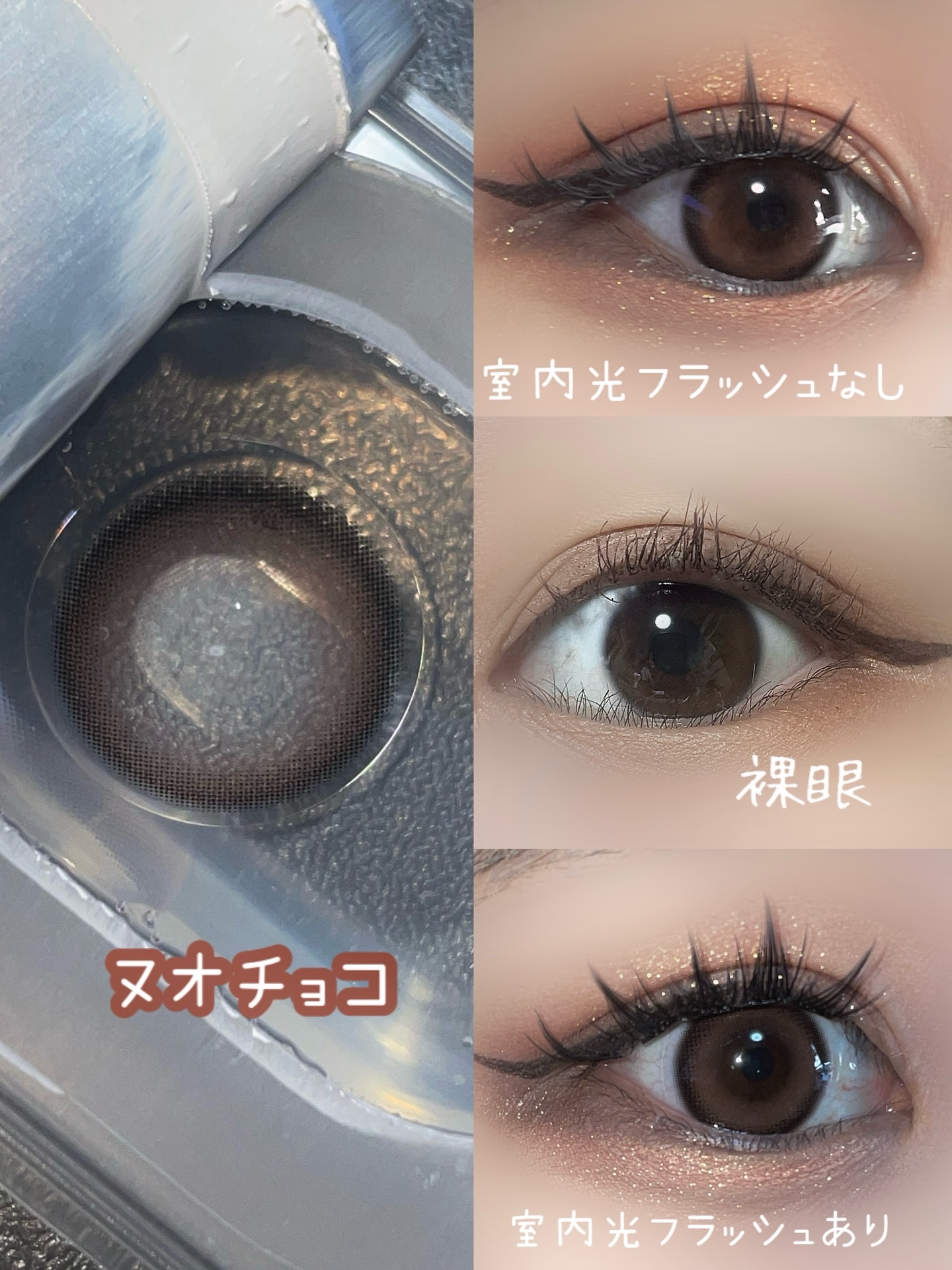 ヌオ/トリカ/１ヶ月（１MONTH）カラコンを使ったクチコミ（2枚目）