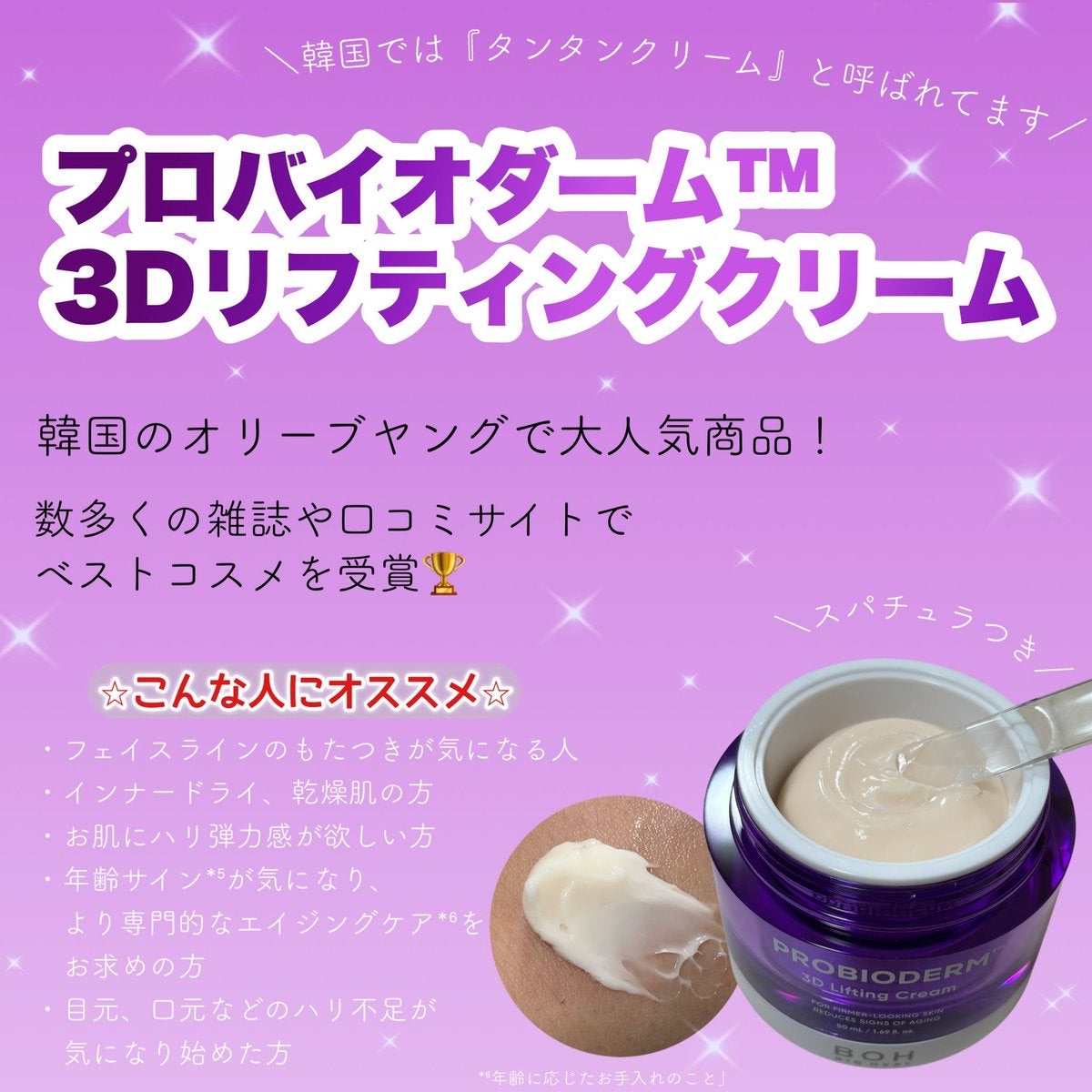 バイオヒールボ プロバイオダーム 3Dリフティングクリーム/BIOHEAL BOH/フェイスクリームを使ったクチコミ（3枚目）