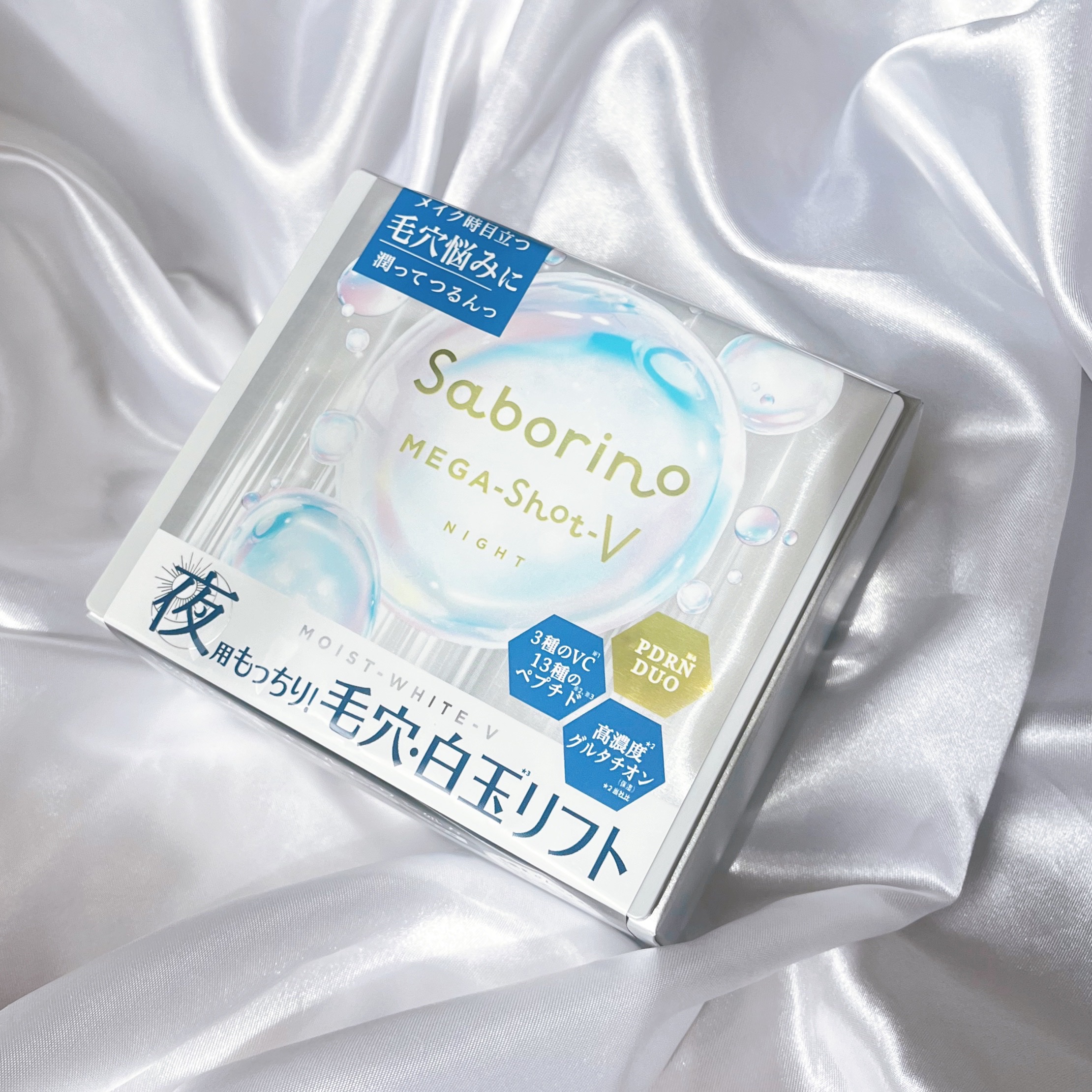 サボリーノ メガショット 夜用白玉美容マスク/サボリーノ/シートマスク・パックを使ったクチコミ（2枚目）