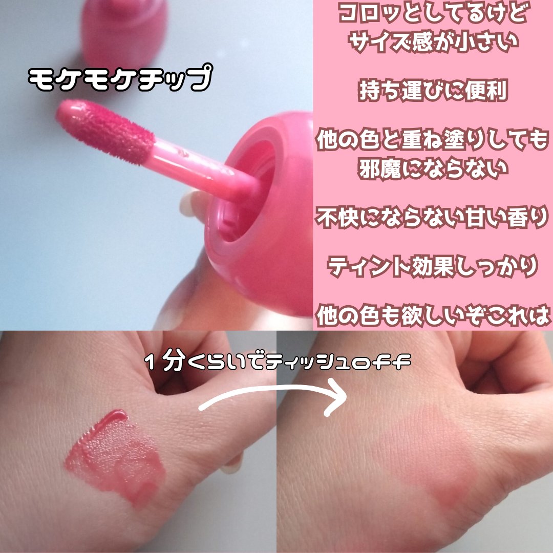 フィー ピンクオブセッションステイフィットティント/fwee/リップティントを使ったクチコミ（2枚目）