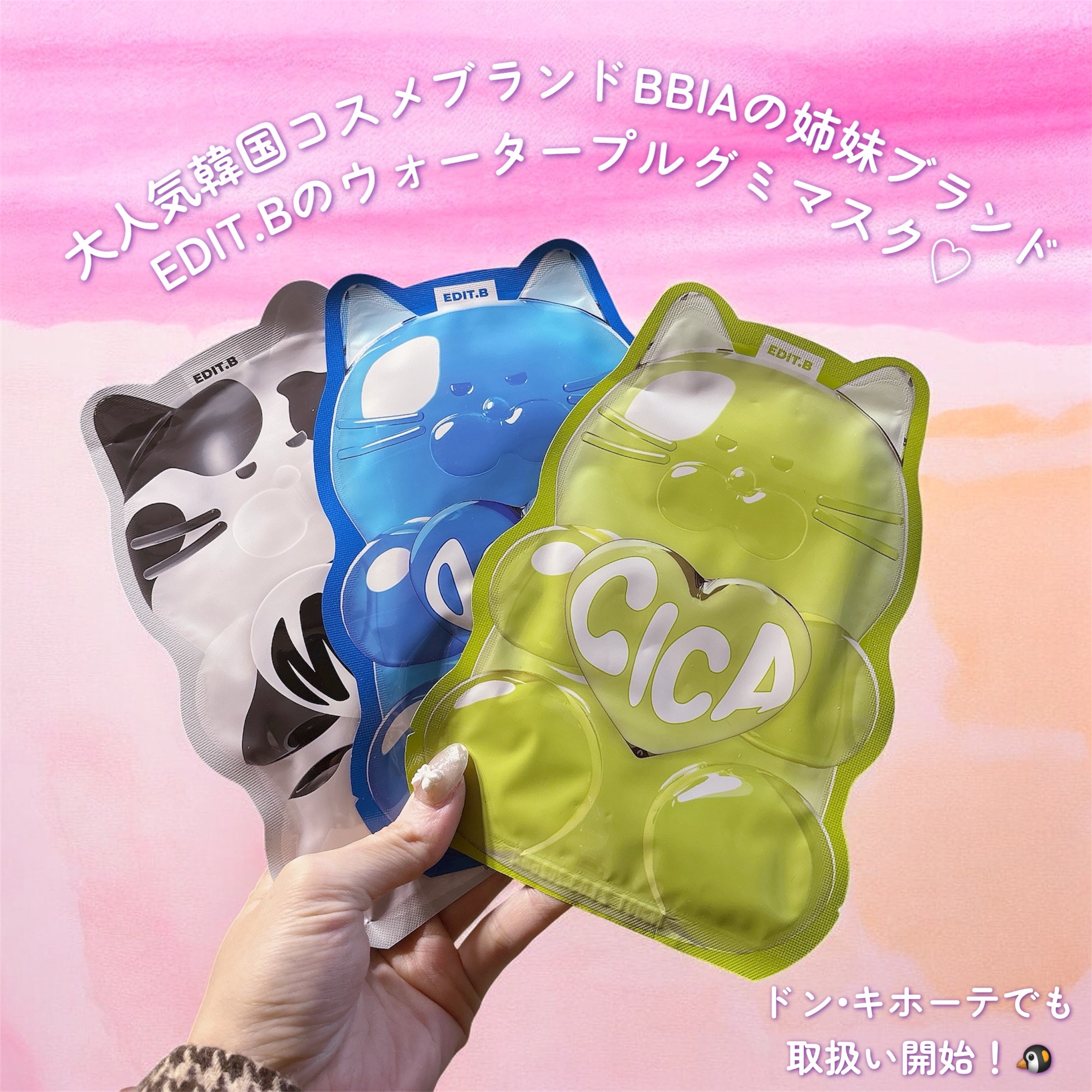 ウォータープルグミマスク/EDIT.B/シートマスク・パックを使ったクチコミ（3枚目）