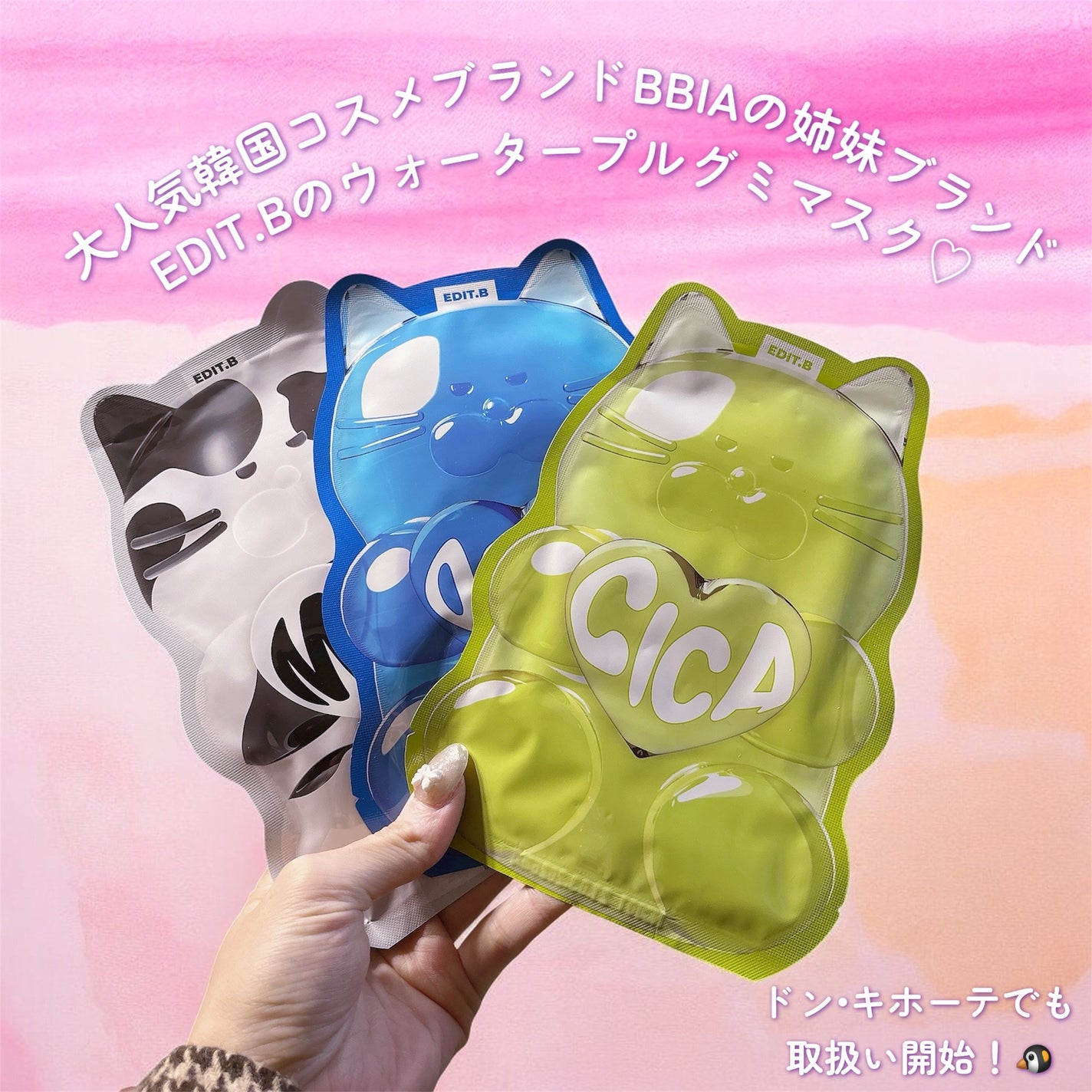 ウォータープルグミマスク/EDIT.B/シートマスク・パックを使ったクチコミ(3枚目)