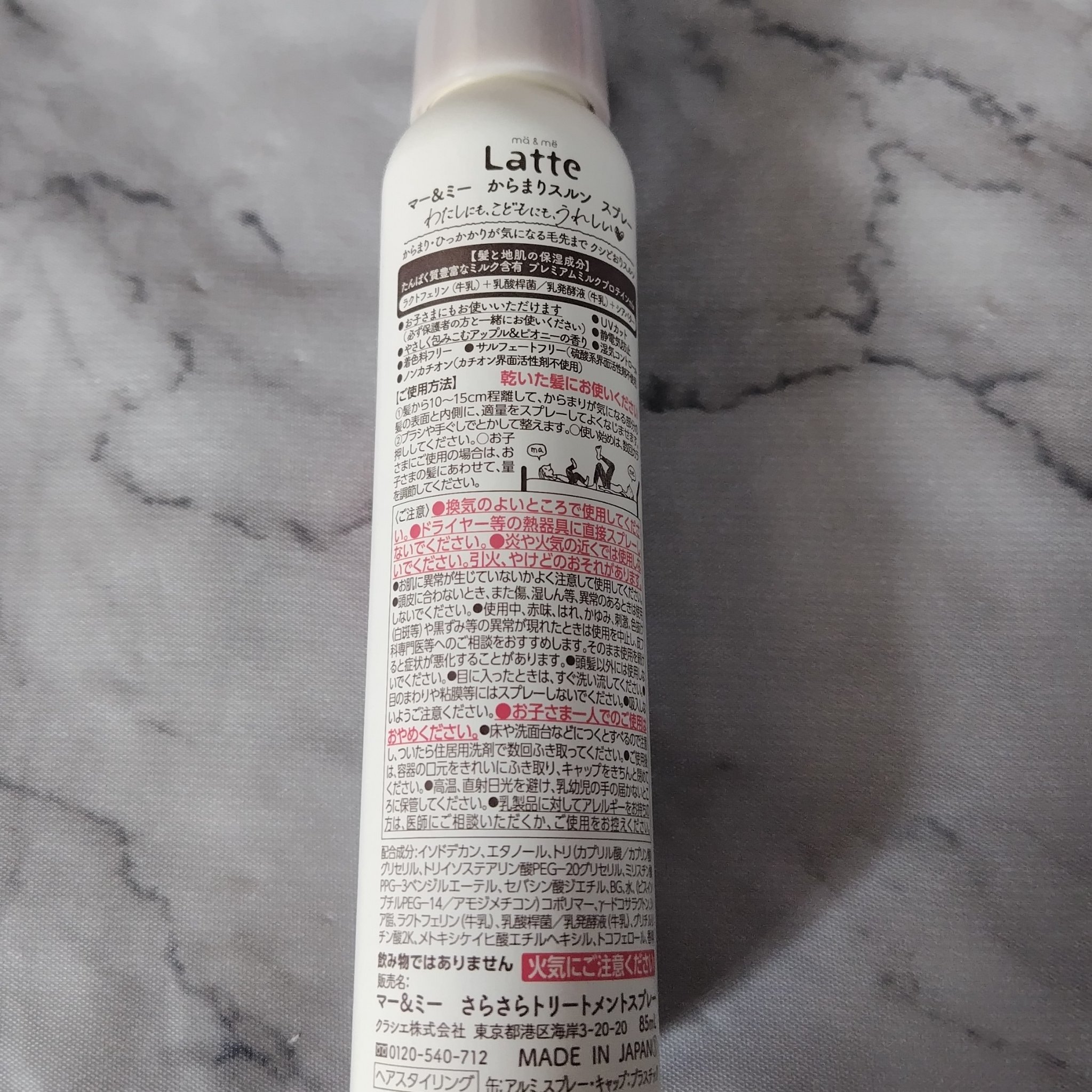 マー＆ミー　ラッテ マー&ミー ブラッシング オイルミストのクチコミ「大事な娘ちゃんの髪の毛に✨からまりするん！✨マー＆ミー　ラッテ　マー&ミー ブラッシング オイ.....」（2枚目）
