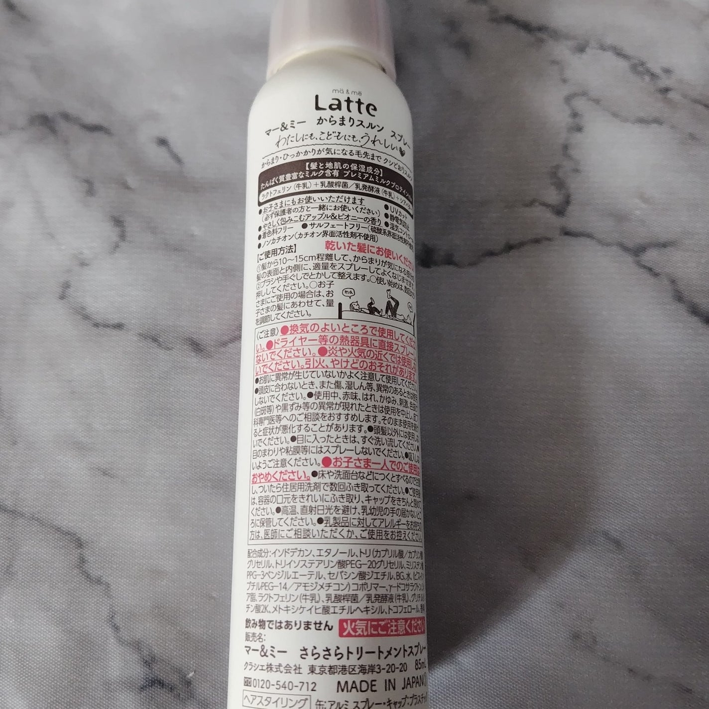 マー&ミー ブラッシング オイルミスト/マー&ミー ラッテ/ヘアミストを使ったクチコミ(2枚目)