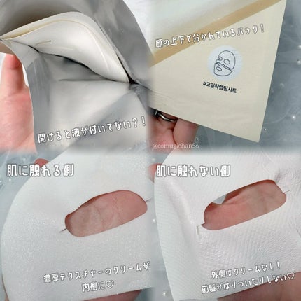 ポアブライトニングシミケアクリームラッピングパック/celimax/シートマスク・パックを使ったクチコミ(2枚目)