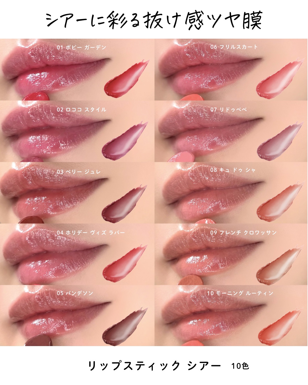 リップスティック シアー/PAUL & JOE BEAUTE/口紅を使ったクチコミ（1枚目）