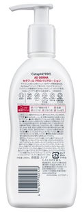 セタフィル PROバリアローション