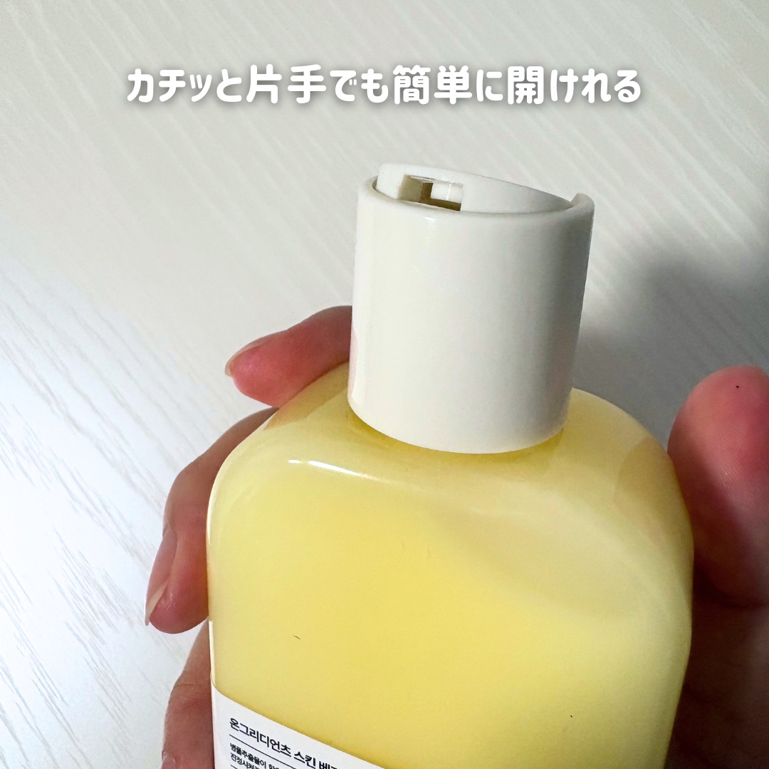 オングリディエンツ スキンバリアカーミングローション EX/Ongredients/乳液を使ったクチコミ（2枚目）