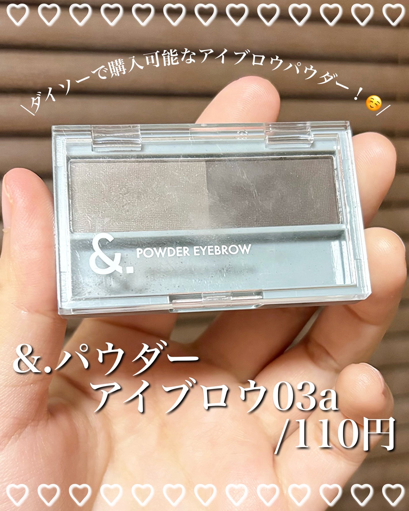 &.パウダーアイブロウパレット/DAISO/パウダーアイブロウを使ったクチコミ(2枚目)
